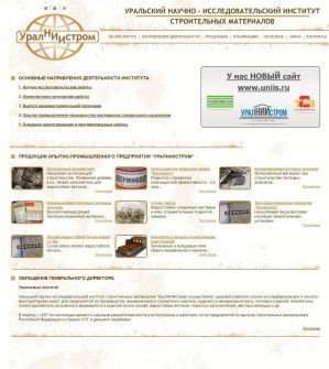 Предпросмотр для www.vermiculite.ru — Научно-производственное предприятие Техсервисвермикулит