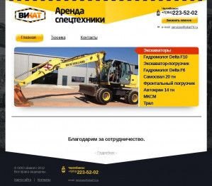Предпросмотр для www.vikat74.ru — Торгово-транспортная фирма Викат