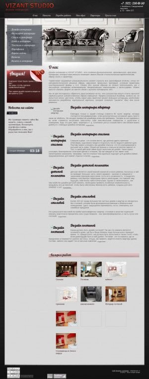 Предпросмотр для vizantstudio.ru — Визант