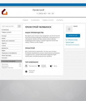Предпросмотр для vsesroy.pulscen.ru — ПрофСтрой