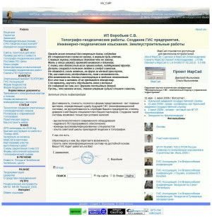 Предпросмотр для vsvs.ru — ИП Воробьев С.В.