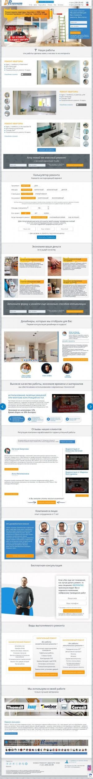 Предпросмотр для x-remont.ru — Икс-Ремонт