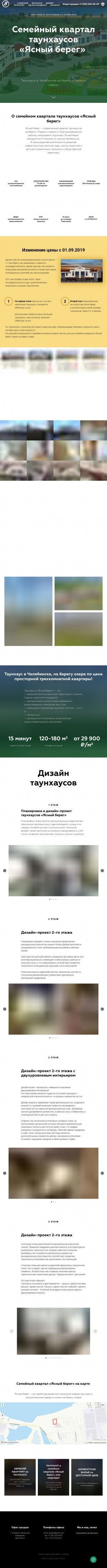 Предпросмотр для yasbereg74.ru — Ясный берег