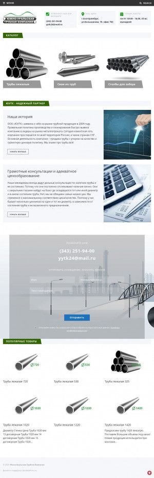 Предпросмотр для www.yytk.ru — Трубная компания Южно-уральская