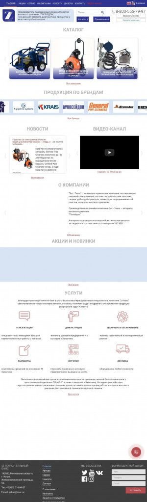 Предпросмотр для www.z-tec.ru — Z-Техно-Урал