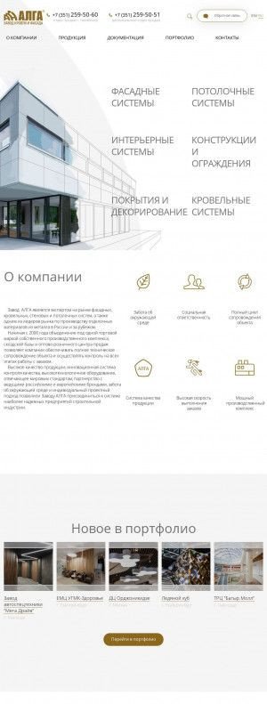Предпросмотр для zavodalga.ru — Завод Алга