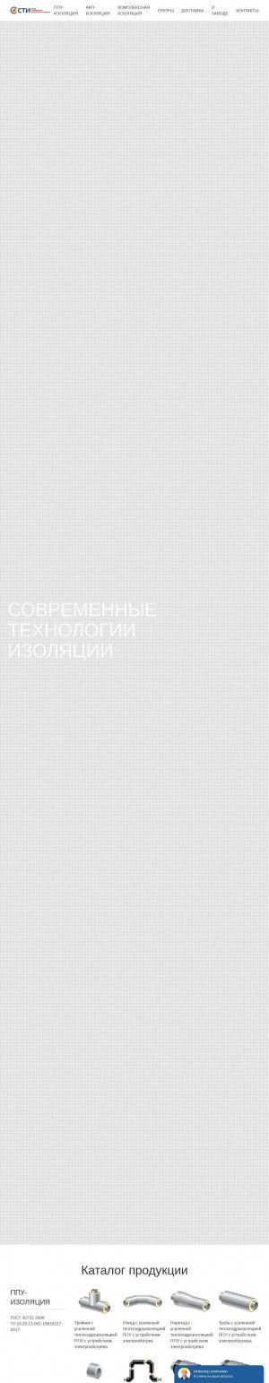 Предпросмотр для zavodsti.ru — Завод СТИ