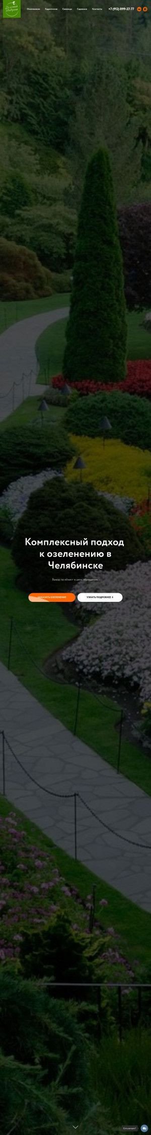 Предпросмотр для ze-le-no.ru — Зеленый квадрат