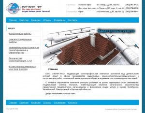 Предпросмотр для zenitgeo.ru — Зенит-Гео