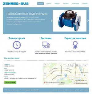 Предпросмотр для zenner-rus.ru — Компания Ценнер-Рус