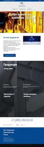 Предпросмотр для zincoxide.ru — Челябинский химический завод Оксид