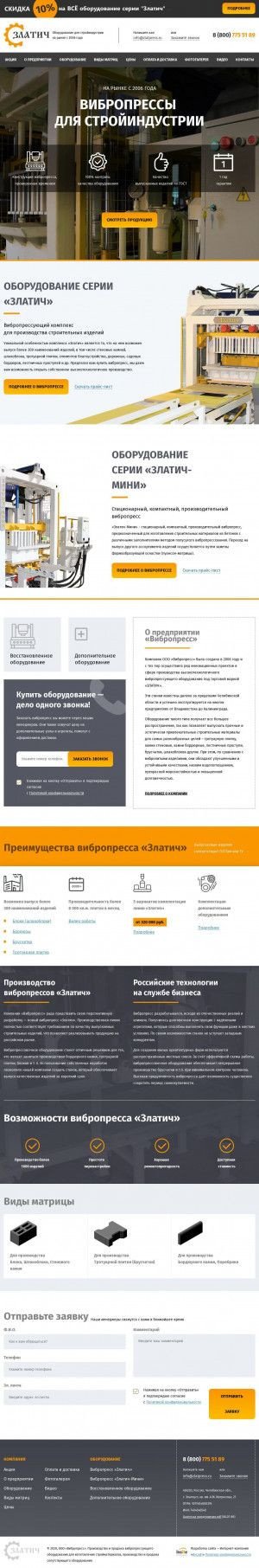 Предпросмотр для zlatpress.ru — Златстрой
