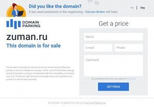 Предпросмотр для zuman.ru — Интернет-магазин Zuman.ru