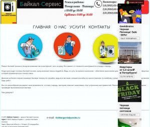 Предпросмотр для rbtbayilak-service38.mya5.ru — Байкал сервис