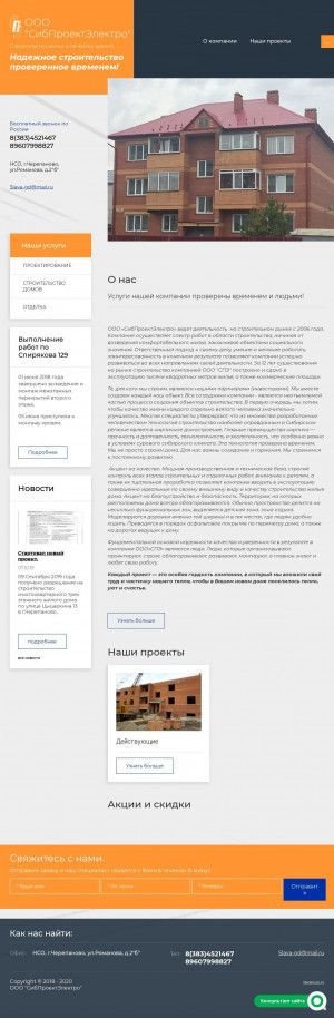Предпросмотр для ooosibproektelektro.ru — Сибпроектэлектро