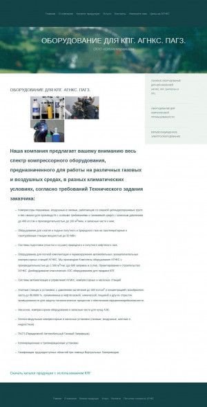 Предпросмотр для aem.spb.ru — Олэлектрамаш