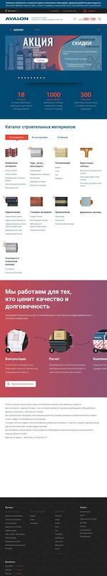 Предпросмотр для avalon-ltd.ru — Авалон Представительство в Череповце