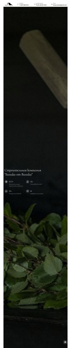 Предпросмотр для банька-от-ваньки.рф — Атлас-капитал