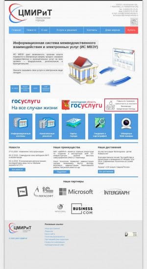 Предпросмотр для cmirit.ru — МБУ Центр муниципальных информационных ресурсов и технологии