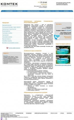 Предпросмотр для www.comtech-plastic.ru — Комтек
