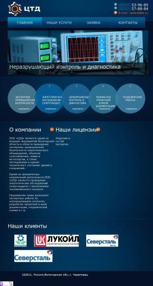 Предпросмотр для ctdpb.ru — Центр Технической Диагностики