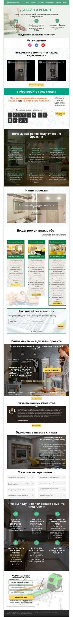 Предпросмотр для dremk.ru — Дизайн и ремонт квартир