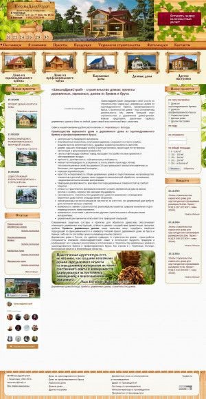 Предпросмотр для drevstroi.ru — ШекснаДревСтрой