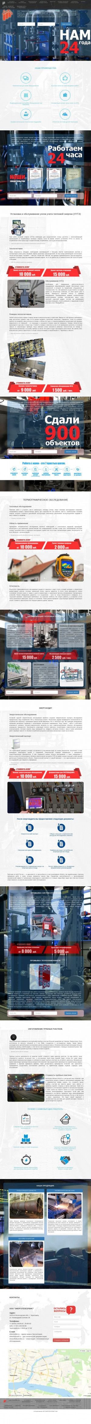 Предпросмотр для etsche.ru — Энерготехсервис