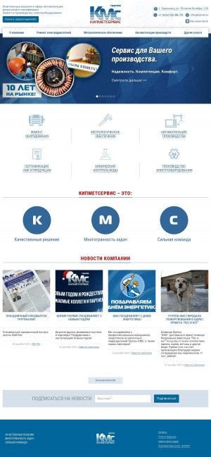Предпросмотр для kipmet.ru — Кипметсервис