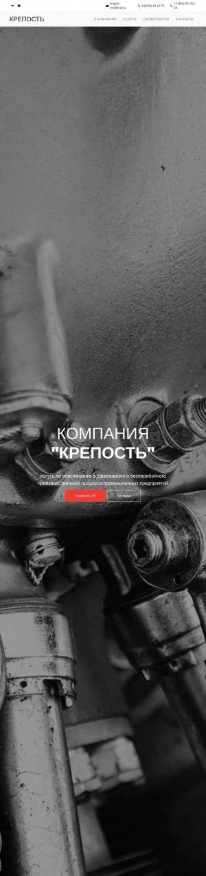 Предпросмотр для www.krepost35.ru — Крепость