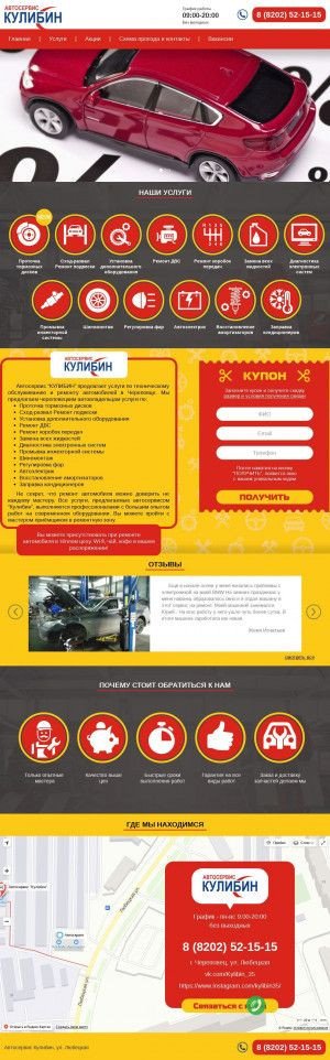 Предпросмотр для kylibin35.ru — Кулибин