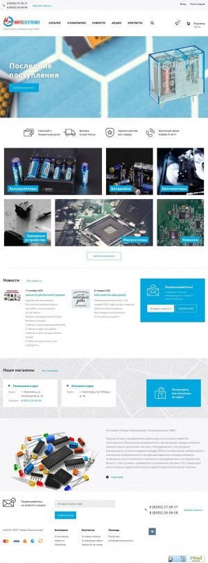 Предпросмотр для www.micel.ru — Микроэлектроника