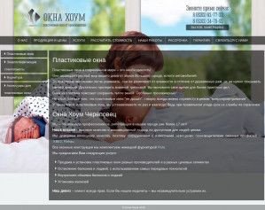 Предпросмотр для oknahome35.ru — Тиги КНАУФ