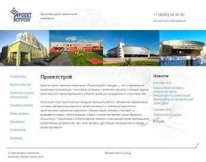 Предпросмотр для www.p-s35.ru — Проектстрой
