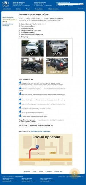 Предпросмотр для www.prestigno.ru — Центр кузовного ремонта