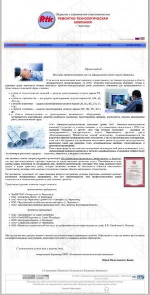 Предпросмотр для www.r-t-k.ru — Ремонтно-технологическая компания