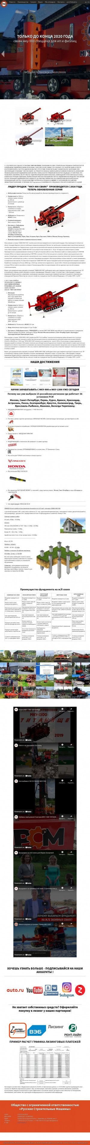 Предпросмотр для rsm35.ru — Русские Строительные Машины