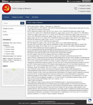 Предпросмотр для serp-i-molot.tiu.ru — Серп и молот