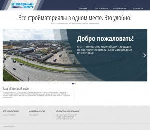 Предпросмотр для sevmost.ru — Северный мост