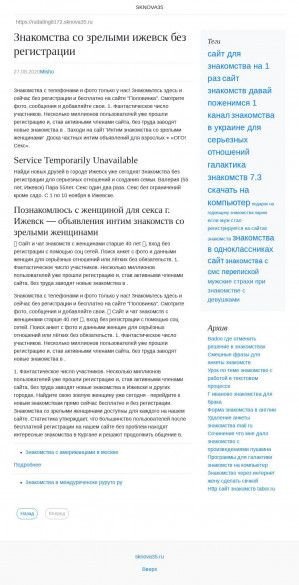 Предпросмотр для www.sknova35.ru — НОВА, строительная компания