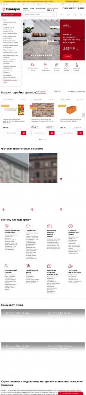 Предпросмотр для www.slav-dom.ru — Славдом
