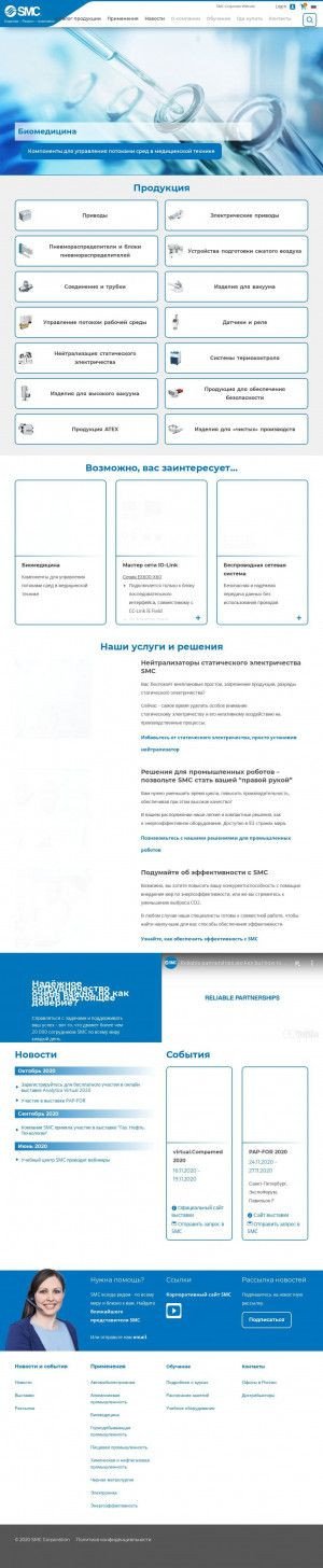 Предпросмотр для www.smc-pneumatik.ru — SMC