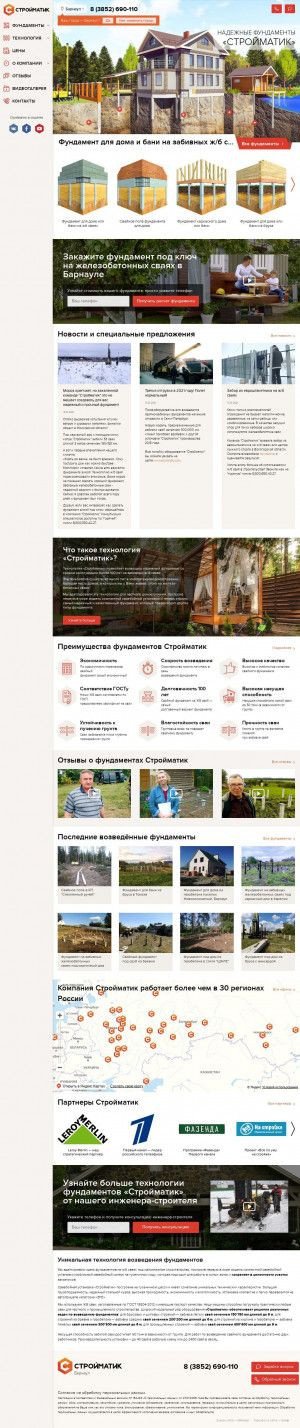 Предпросмотр для stroimatic.ru — Стройматик