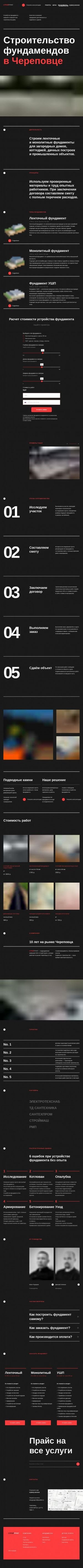 Предпросмотр для stroy-grunt.ru — Строй-Грунт