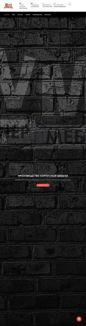Предпросмотр для vayner-mebel.ru — Вайнермебель