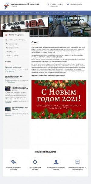 Предпросмотр для oaonva.ru — Завод Низковольтной Аппаратуры