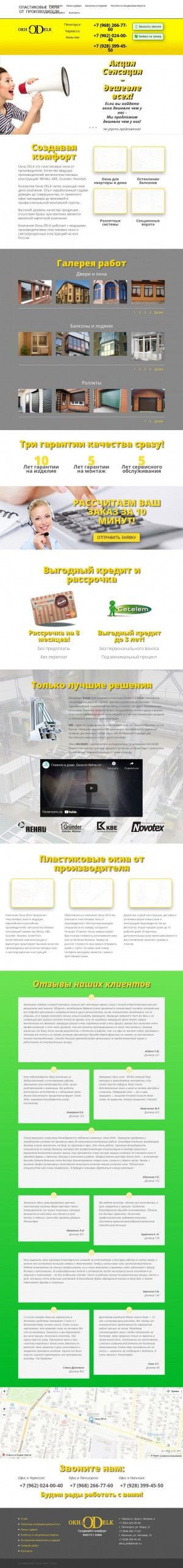 Предпросмотр для oknadelk.ru — Delk