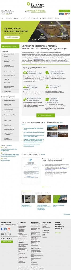 Предпросмотр для bentizol.ru — БентИзол