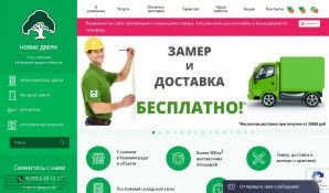 Предпросмотр для nwdoors.ru — Новые двери