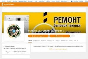 Предпросмотр для ok.ru — Стиральных-машинок-ремонт.рф